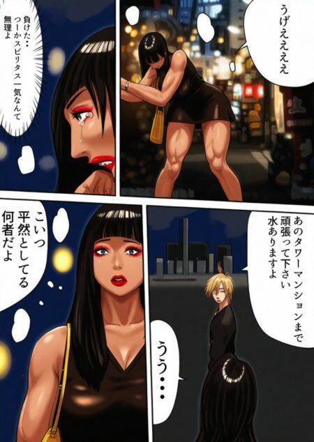 保育士 中原恵美（39） VS ホスト リマスターVer. サンプル1ページ目