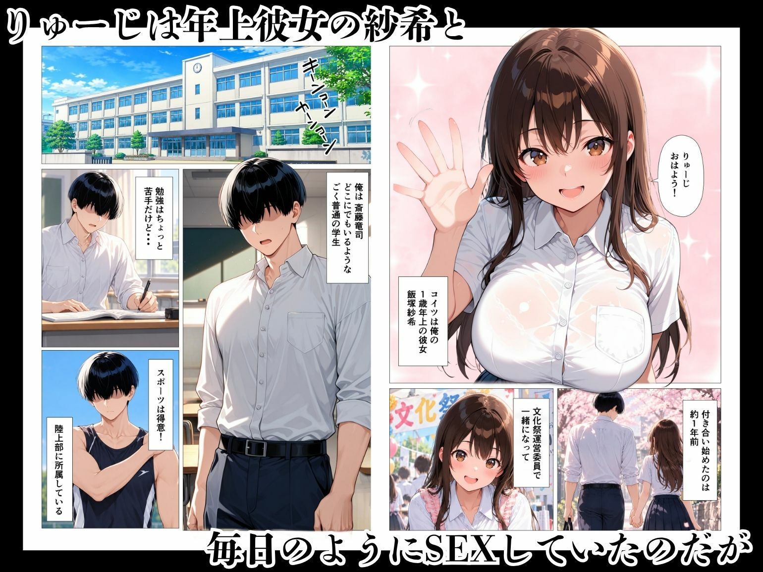 真面目な幼馴染の裏の顔ど淫乱すぎて理性崩壊逆NTRされた話 サンプル1ページ目