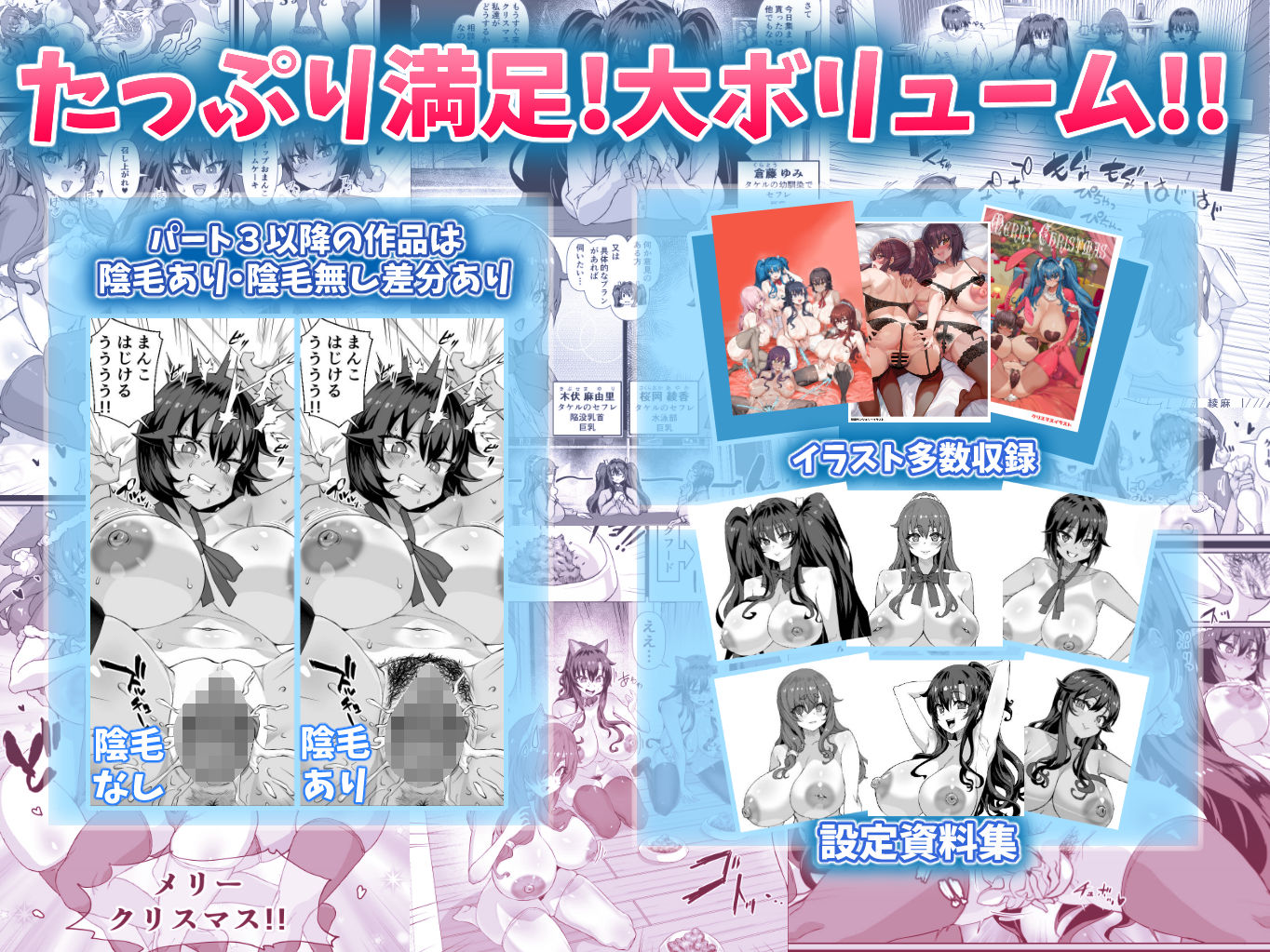 デカチンになったら巨乳幼馴染とその巨乳友達たちが発情してハーレムになった！！伝説総集編I サンプル6ページ目