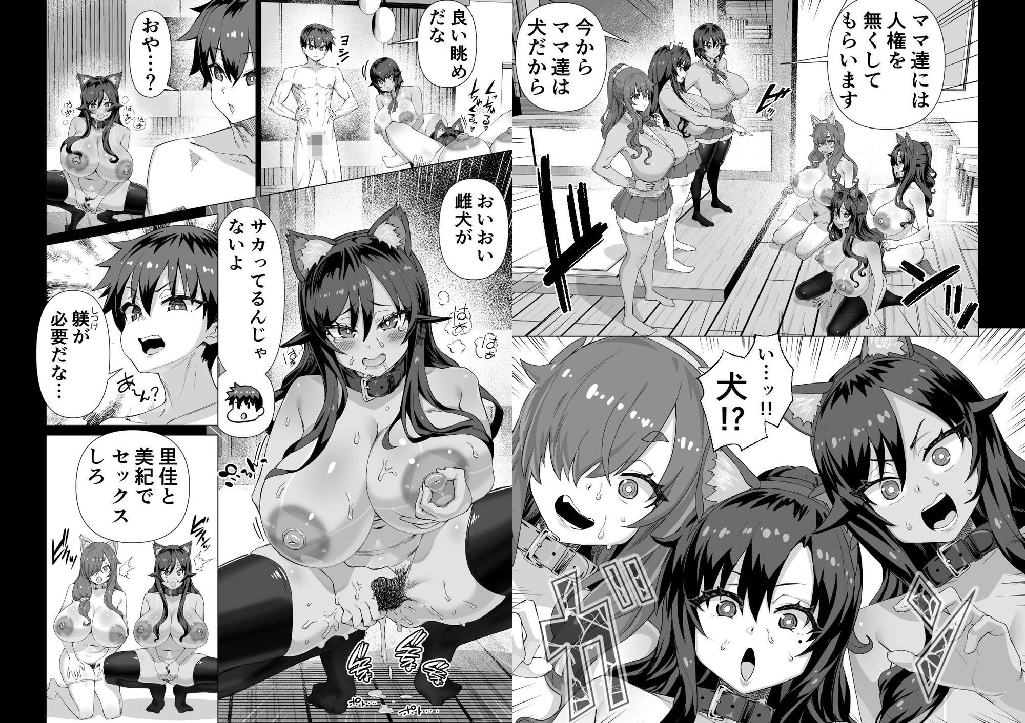デカチンになったら巨乳幼馴染とその巨乳友達たちが発情してハーレムになった！！伝説総集編I サンプル8ページ目
