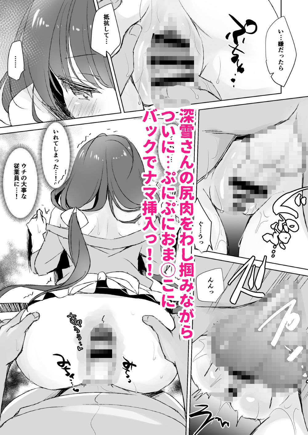 僕だけにえっちなカフェ店員ちゃん サンプル4ページ目