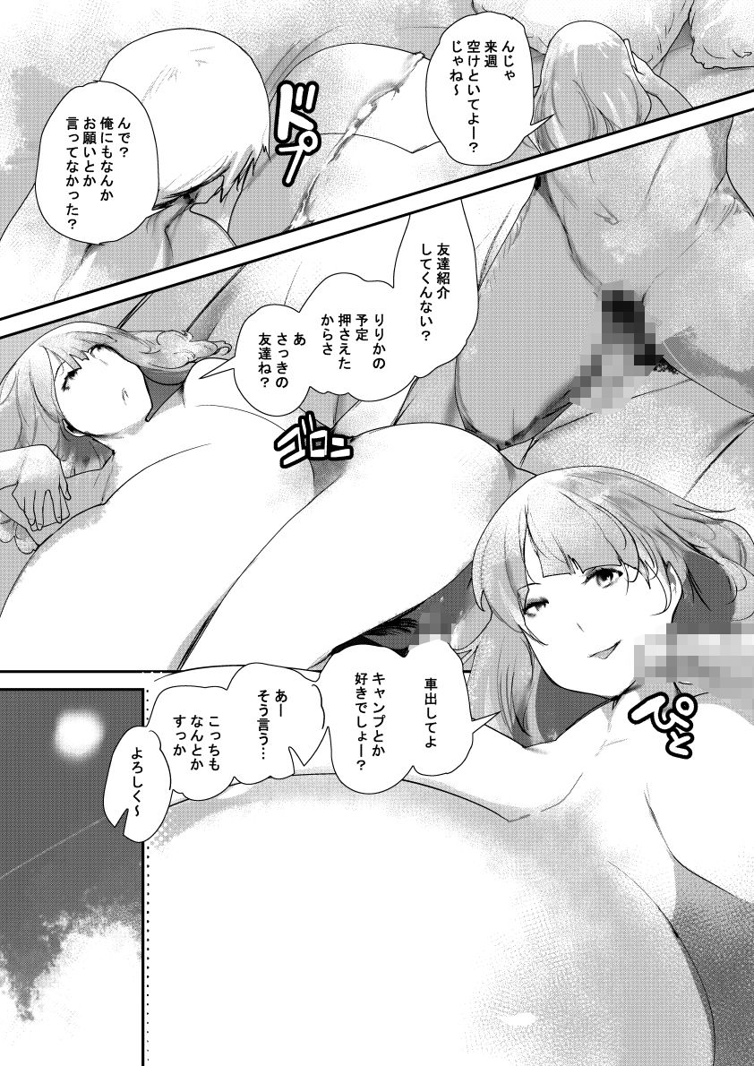 似た者同士の相乗効果 サンプル2ページ目