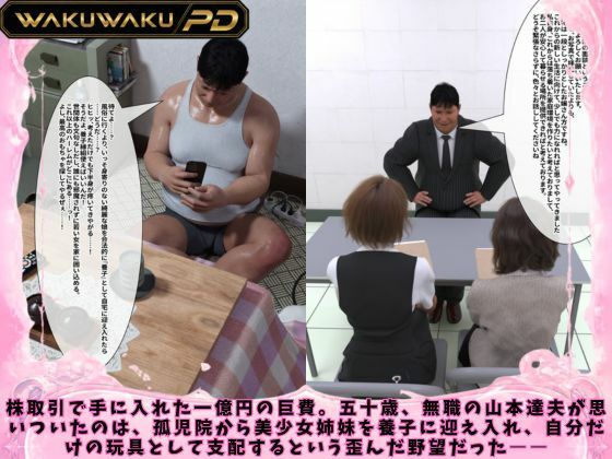 性奴●が欲しくて養子を買ってきた サンプル1ページ目