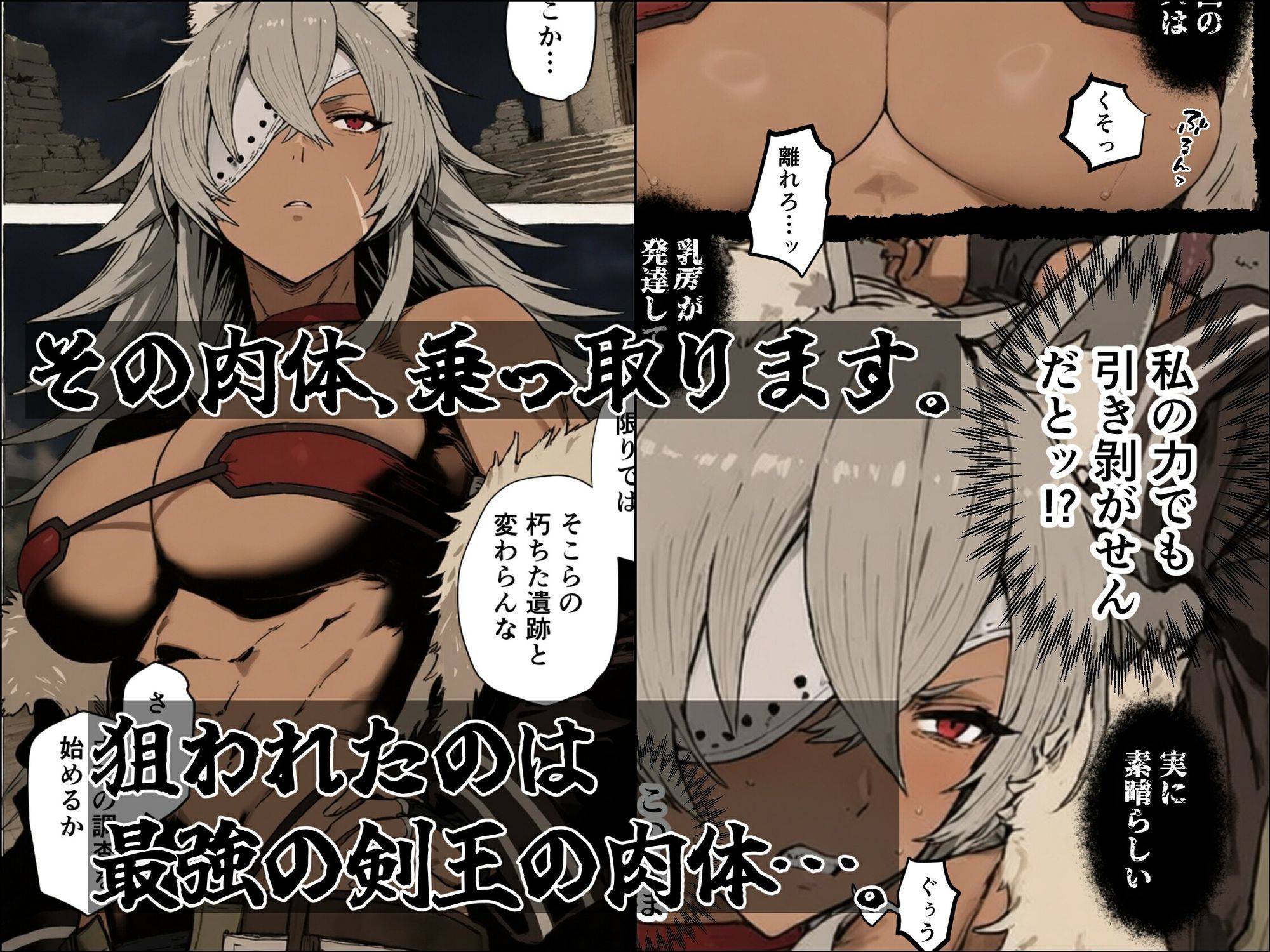 ギ〇ーヌの受難（寄生事実2と油断大敵ゴブリン編） サンプル1ページ目