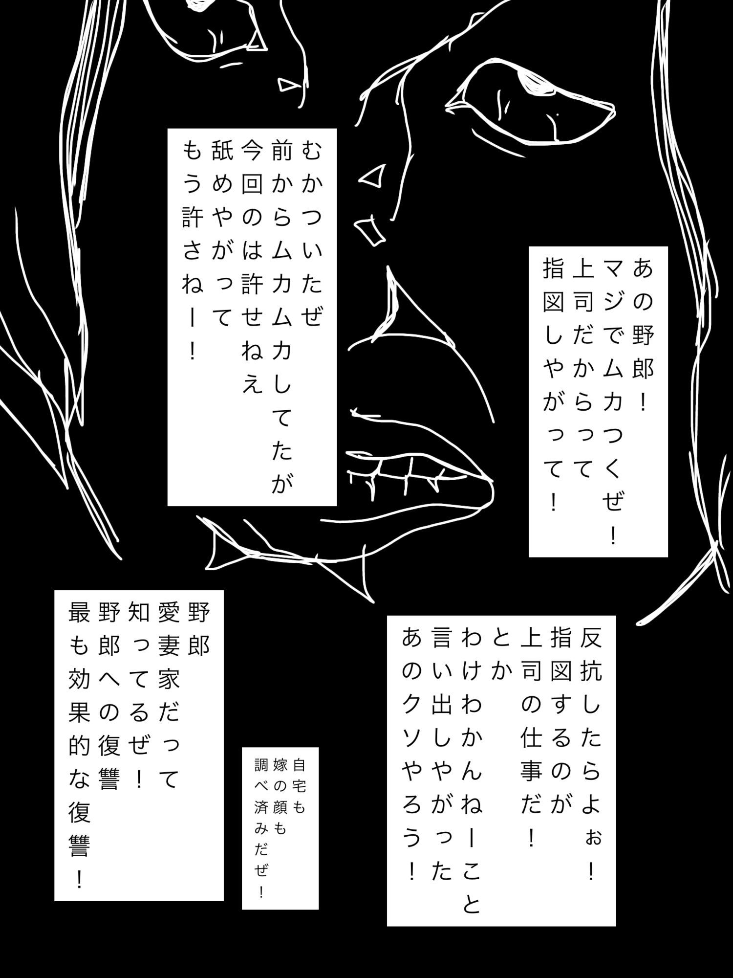 ムカつく上司の嫁寝取って帰宅した上司に向かってあなたの百倍良かったわって言わせたる サンプル2ページ目