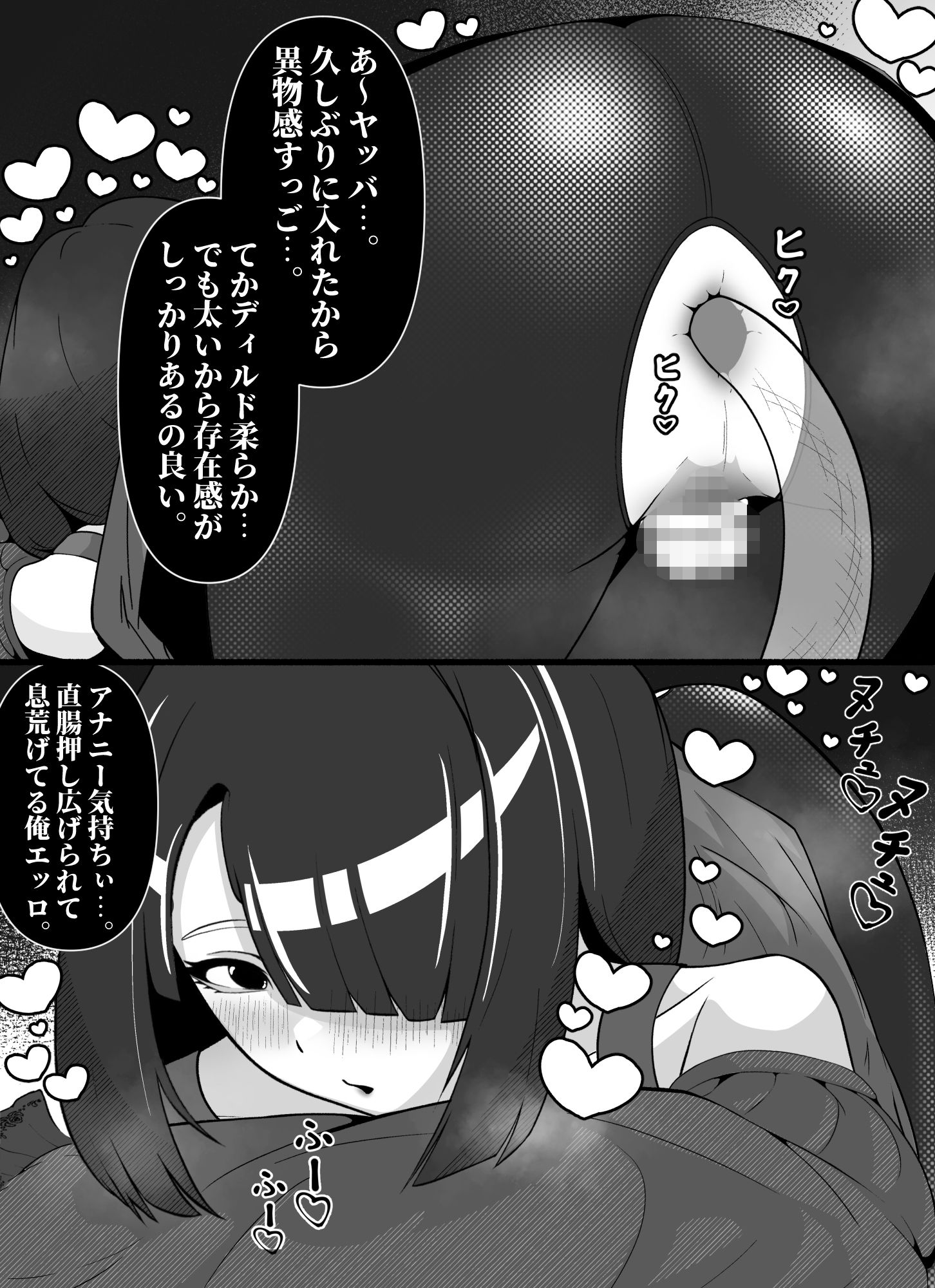 エロ同人みたいなオナニーした サンプル5ページ目