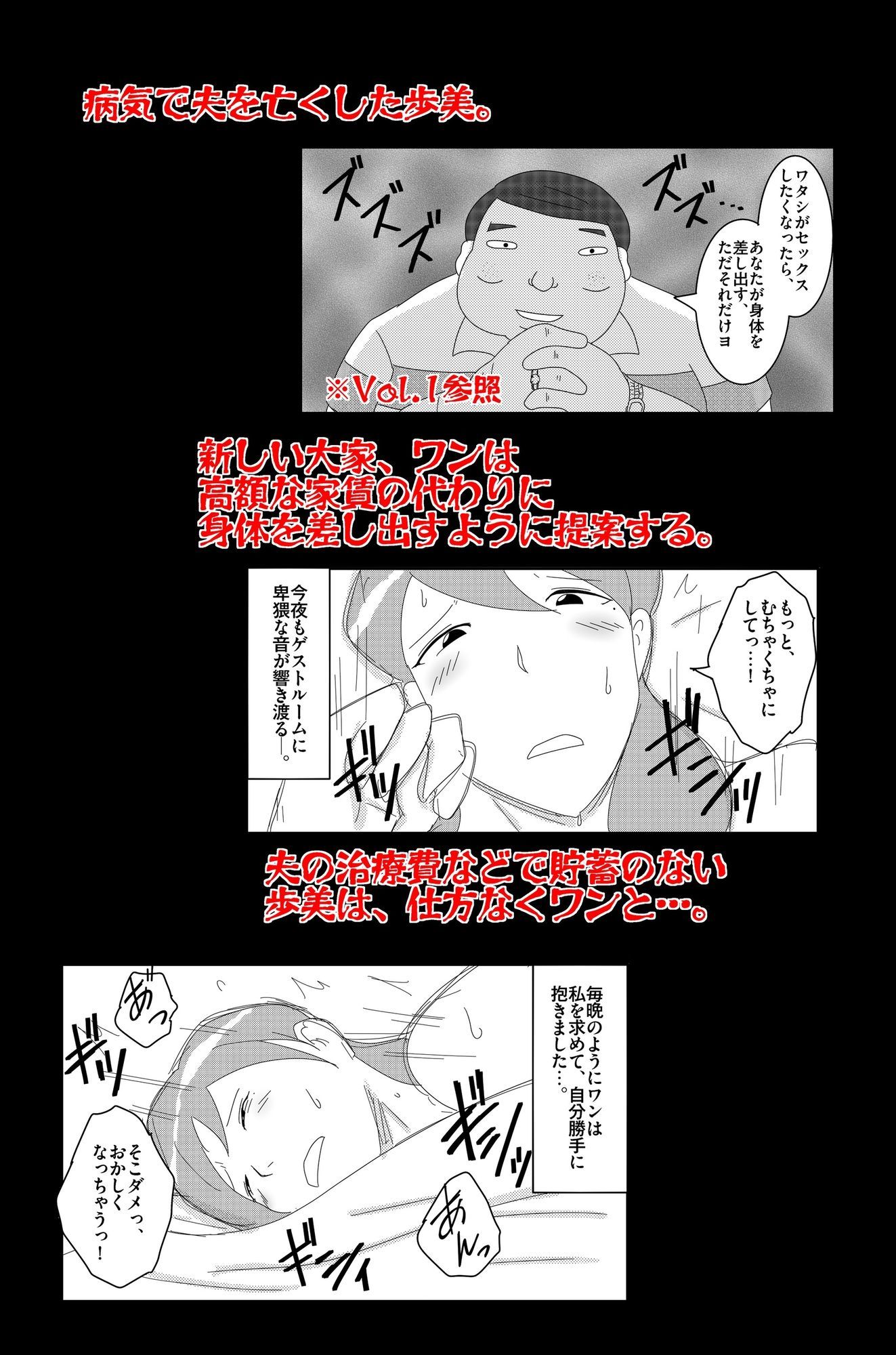 淫欲の奉仕契約 Vol.2 サンプル1ページ目
