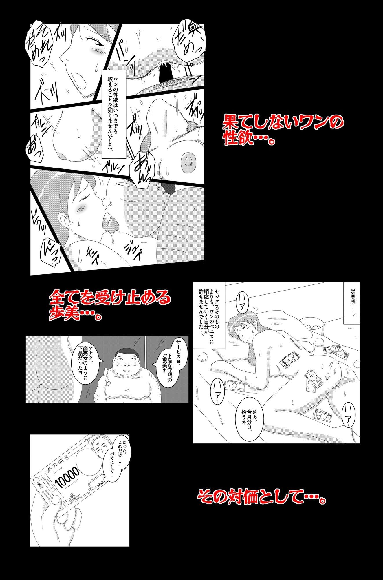 淫欲の奉仕契約 Vol.2 サンプル2ページ目