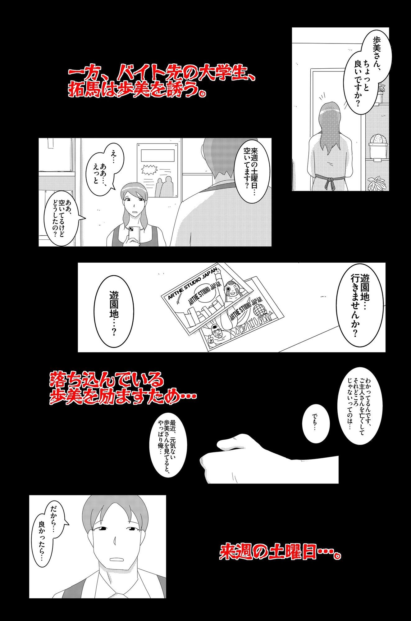 淫欲の奉仕契約 Vol.2 サンプル3ページ目