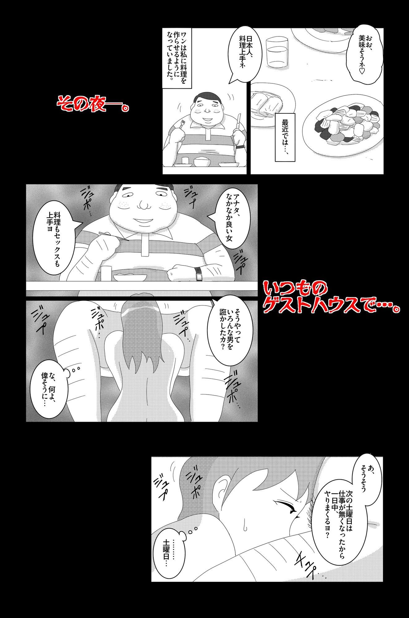 淫欲の奉仕契約 Vol.2 サンプル4ページ目