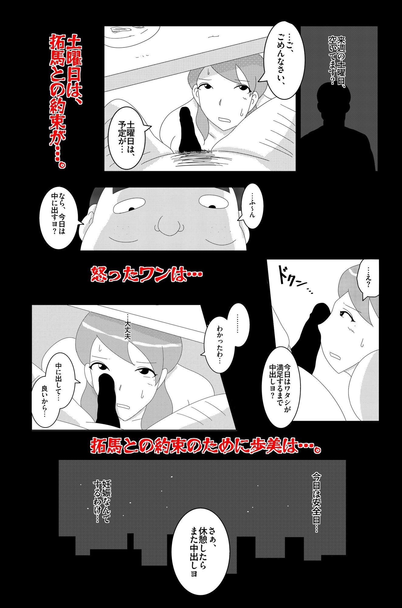 淫欲の奉仕契約 Vol.2 サンプル5ページ目
