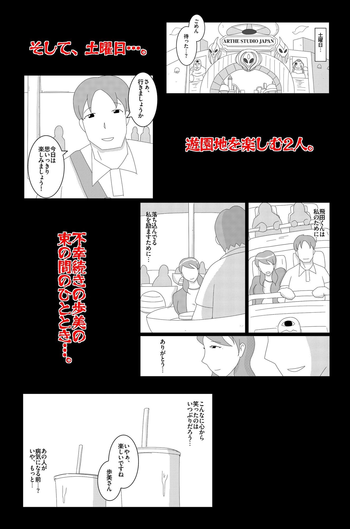 淫欲の奉仕契約 Vol.2 サンプル6ページ目