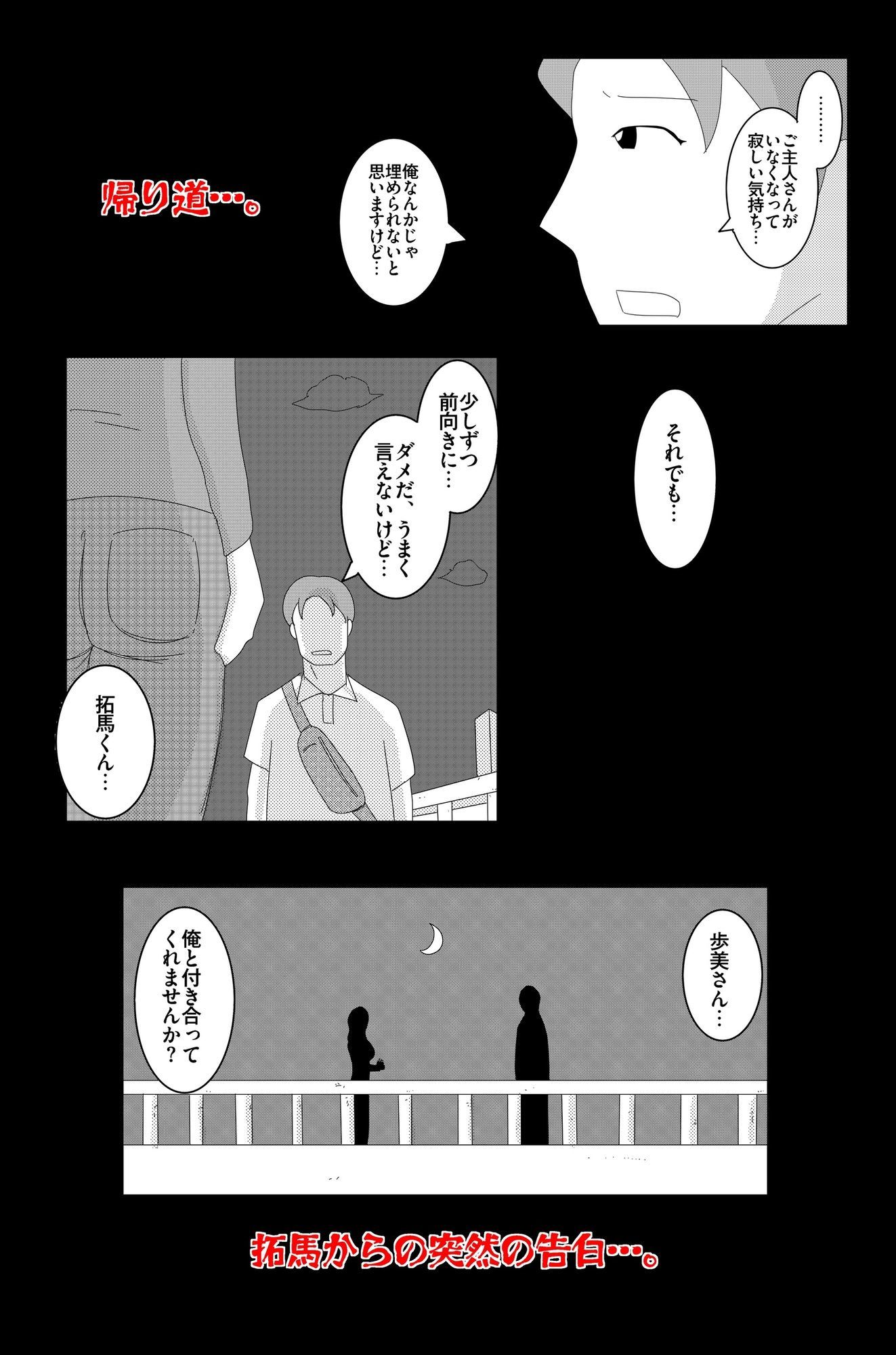 淫欲の奉仕契約 Vol.2 サンプル7ページ目