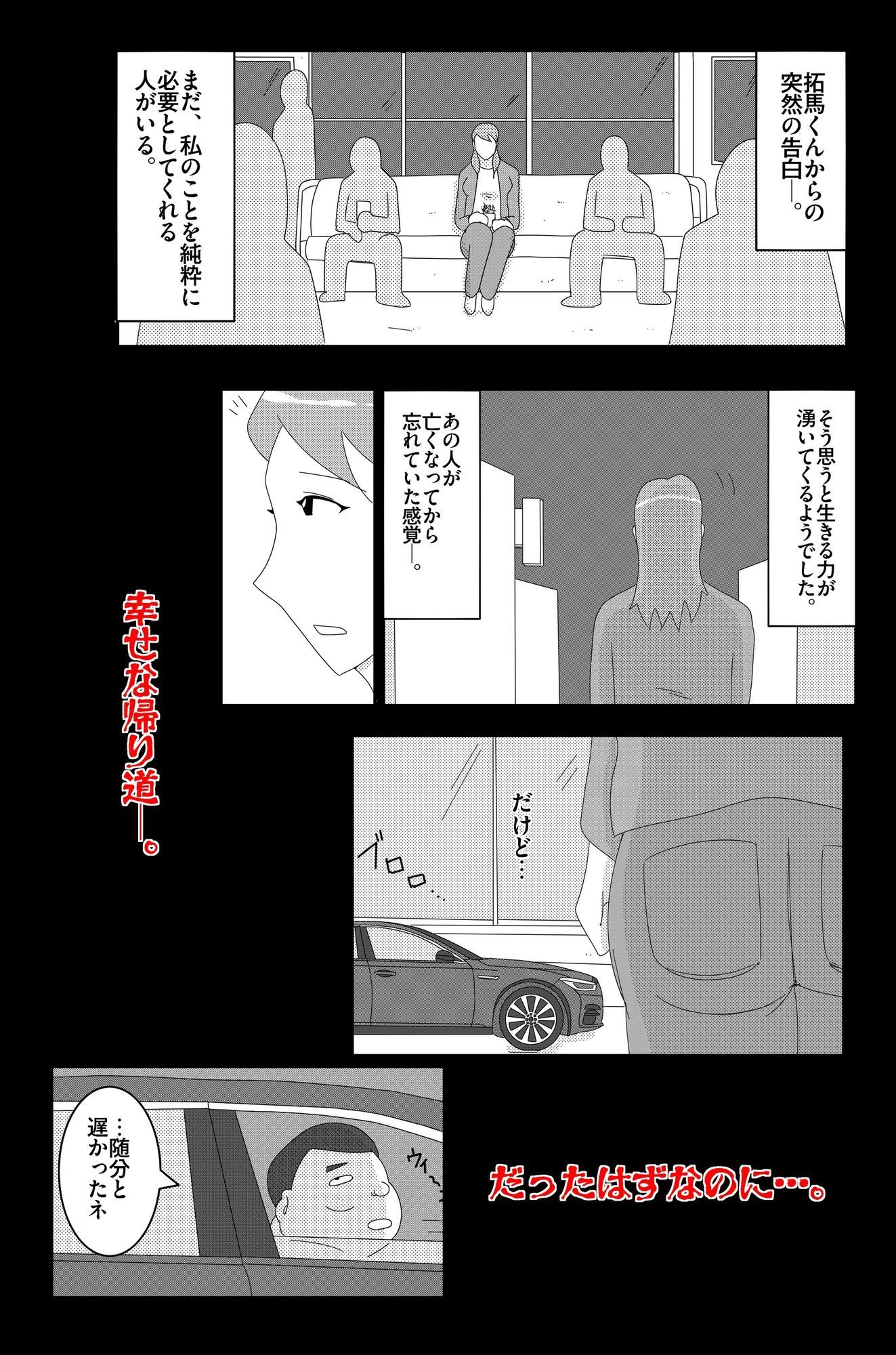 淫欲の奉仕契約 Vol.2 サンプル8ページ目