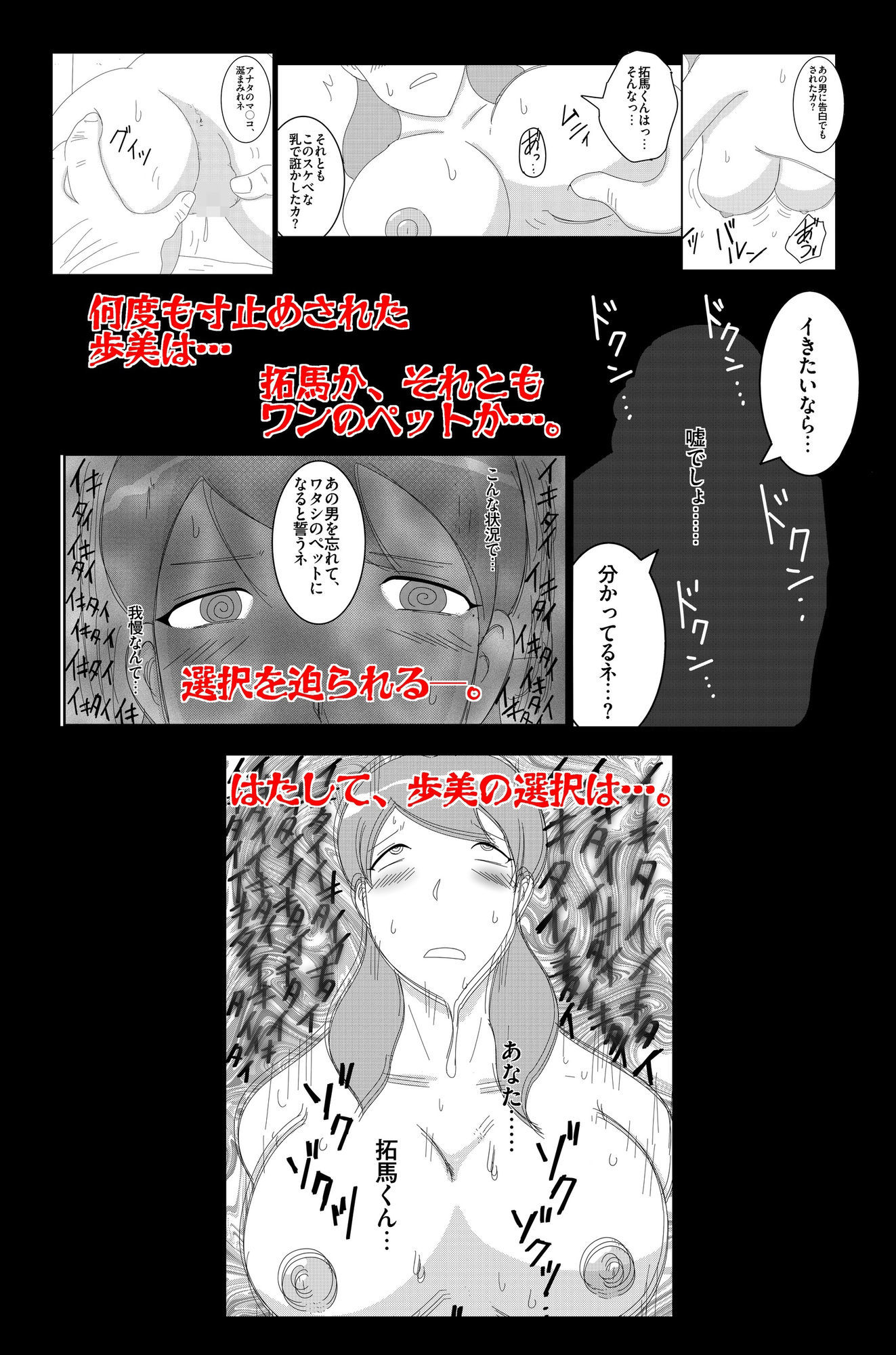 淫欲の奉仕契約 Vol.2 サンプル10ページ目