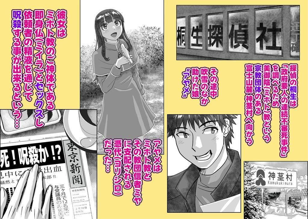 BEYOND（ビヨンド）〜愛すべき彼方の人びと17 オンナは寝取られて怪人になる。ビヨンド対呪婬教団 サンプル2ページ目