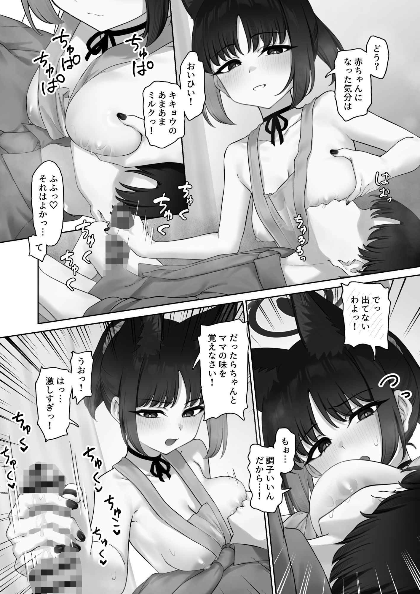 こんなのあんたの前でしか着ないから サンプル6ページ目