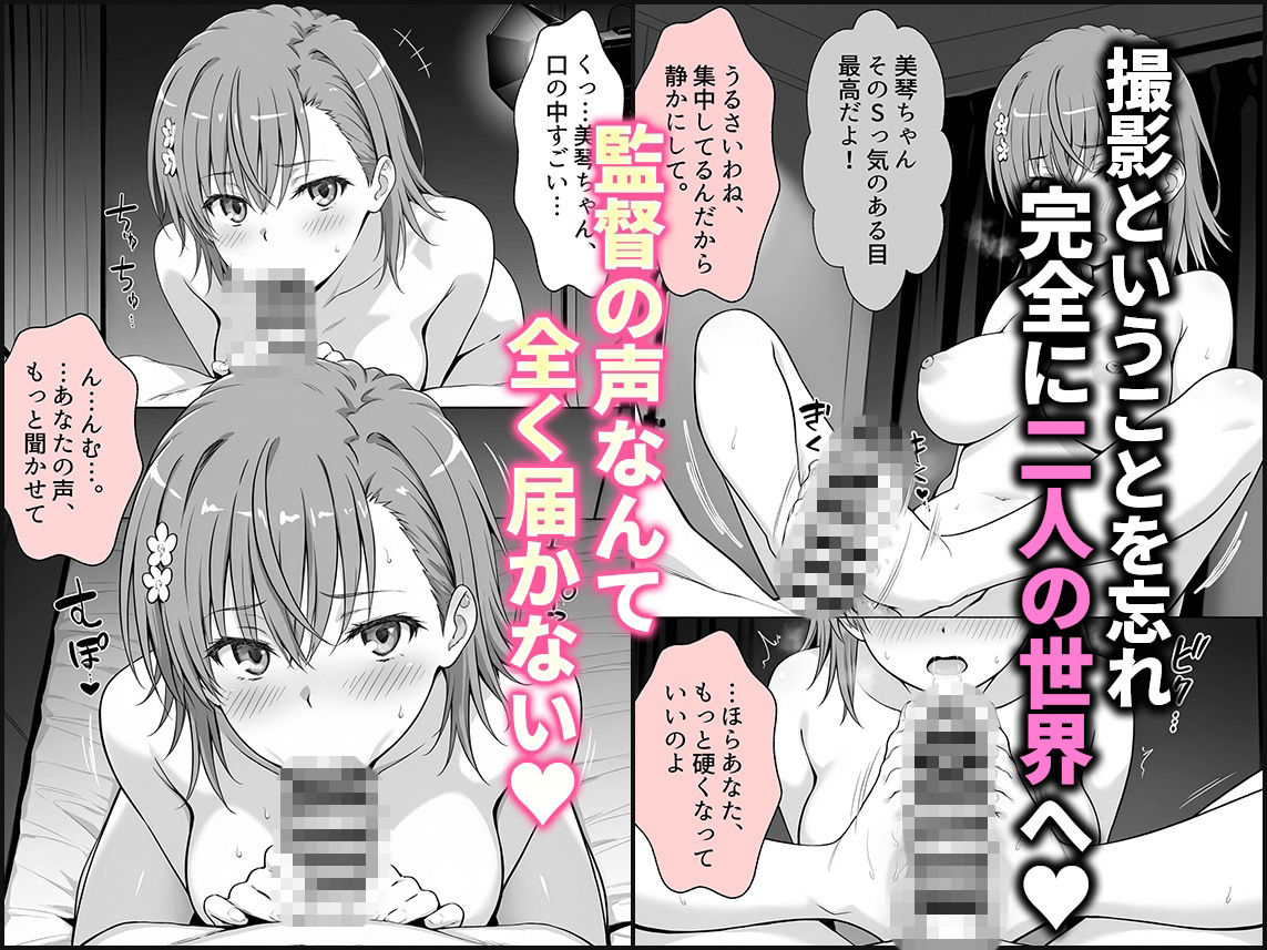 AV撮影に協力で100万円企画！ノリノリで撮影するカップル  御坂さん サンプル2ページ目