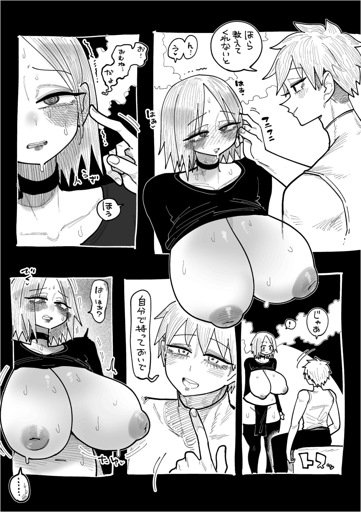 魔女ヒストのMP回復 サンプル5ページ目