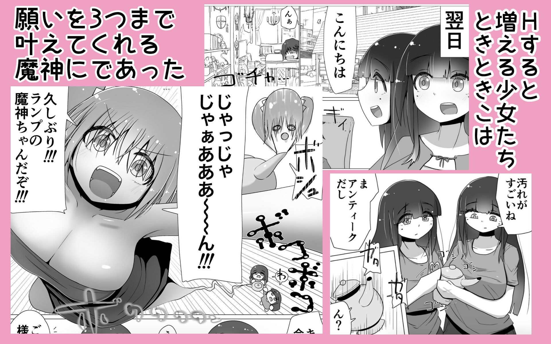 ときときこ  〜What  if…＋still？〜 サンプル2ページ目