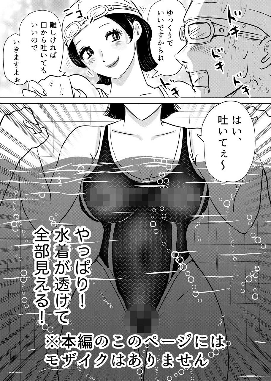 競泳水着が透けて丸見えハプニング  先生の羞恥水泳教室2 サンプル2ページ目
