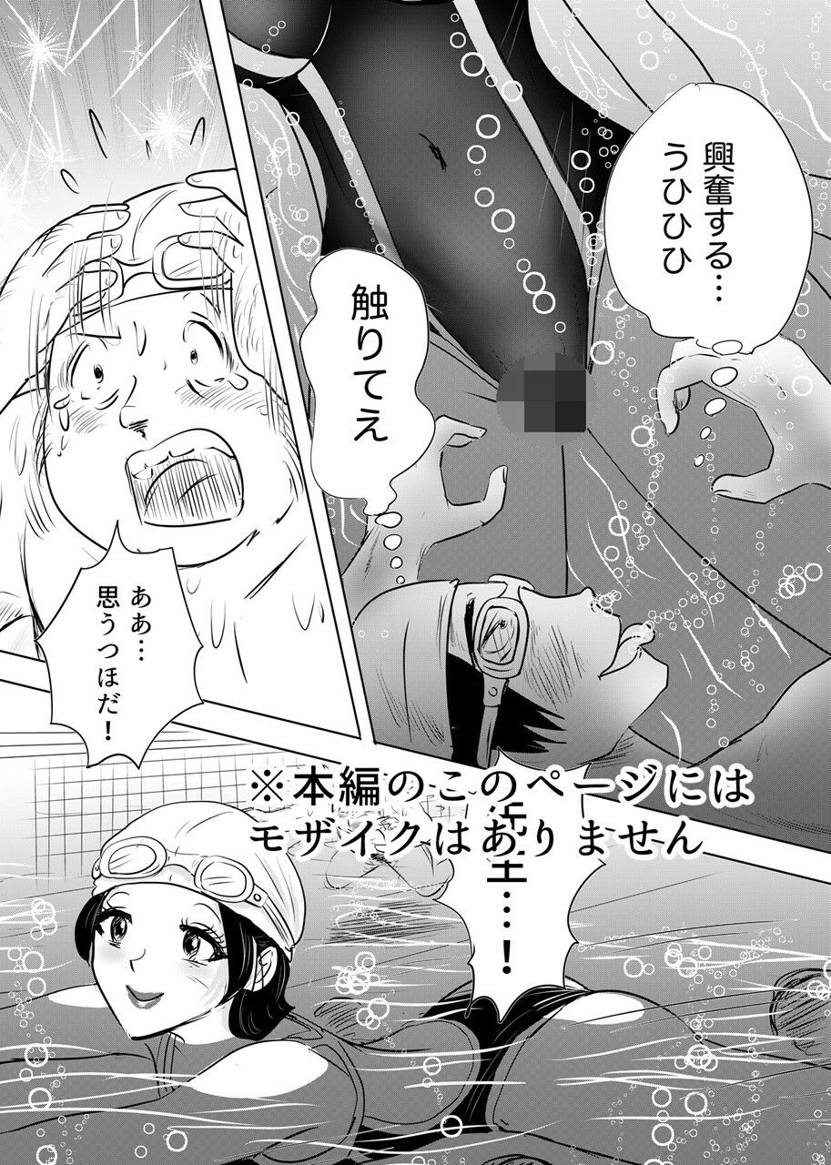 競泳水着が透けて丸見えハプニング  先生の羞恥水泳教室2 サンプル3ページ目
