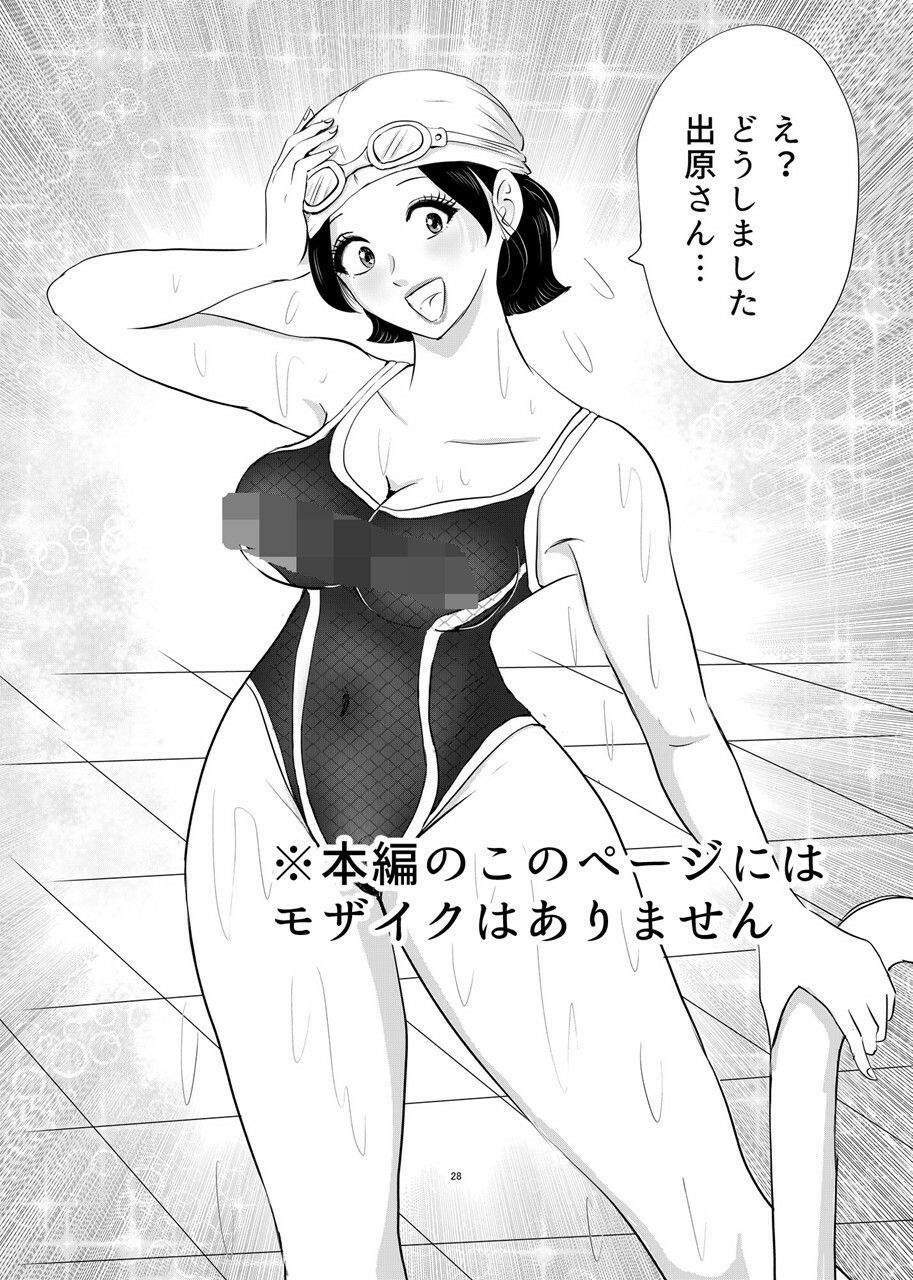 競泳水着が透けて丸見えハプニング  先生の羞恥水泳教室2 サンプル4ページ目