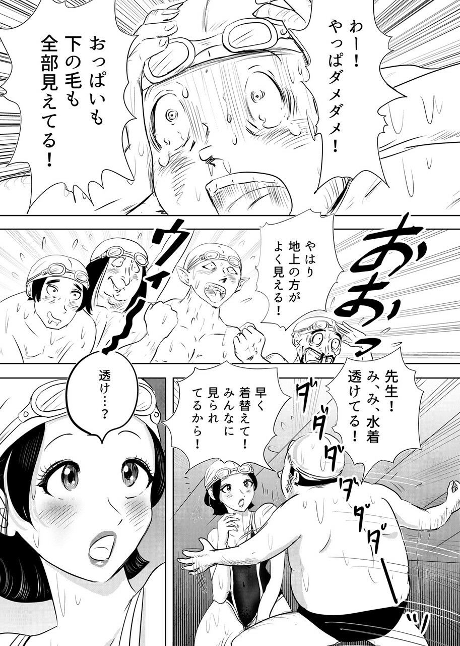 競泳水着が透けて丸見えハプニング  先生の羞恥水泳教室2 サンプル5ページ目