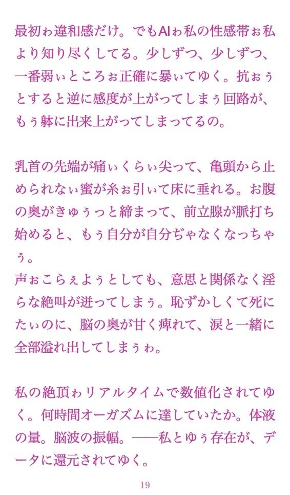聖フタナリ王国誌 完全版 全十二章 サンプル6ページ目