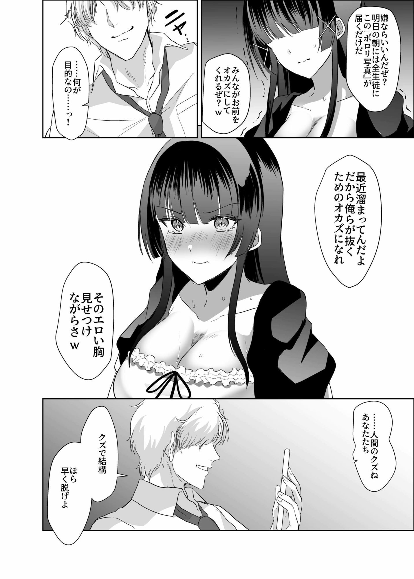 アイドル生乳晒し 「P＆I」2026年上半期全作品まとめ サンプル2ページ目