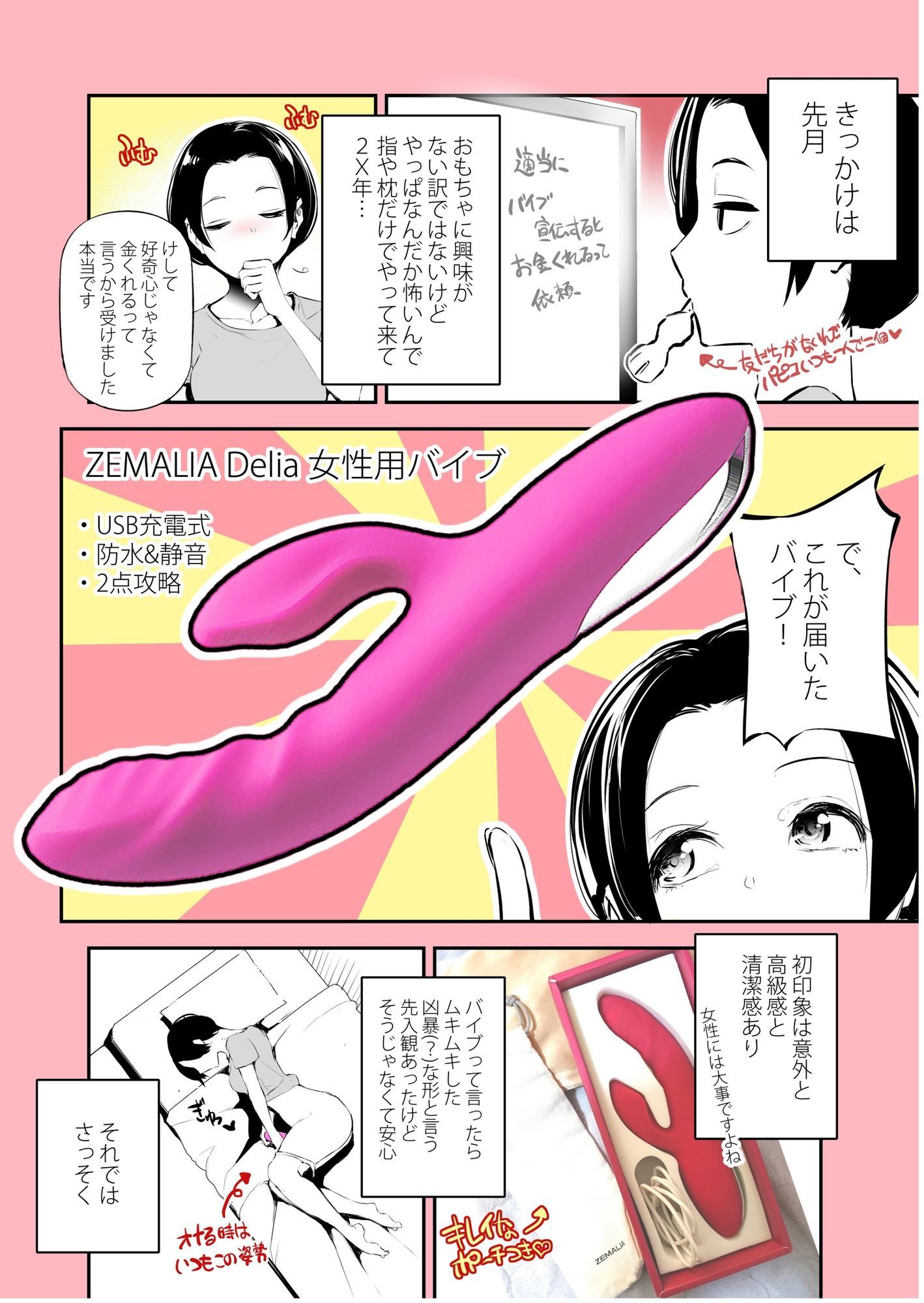 実録（？）アラサーちゃん体験漫画。まとめ本 サンプル7ページ目