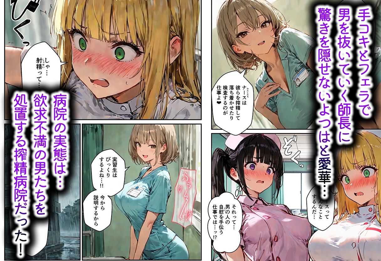 ナースの職場体験だったのに搾精病院に閉じ込められて密室で種付けされた話 サンプル4ページ目