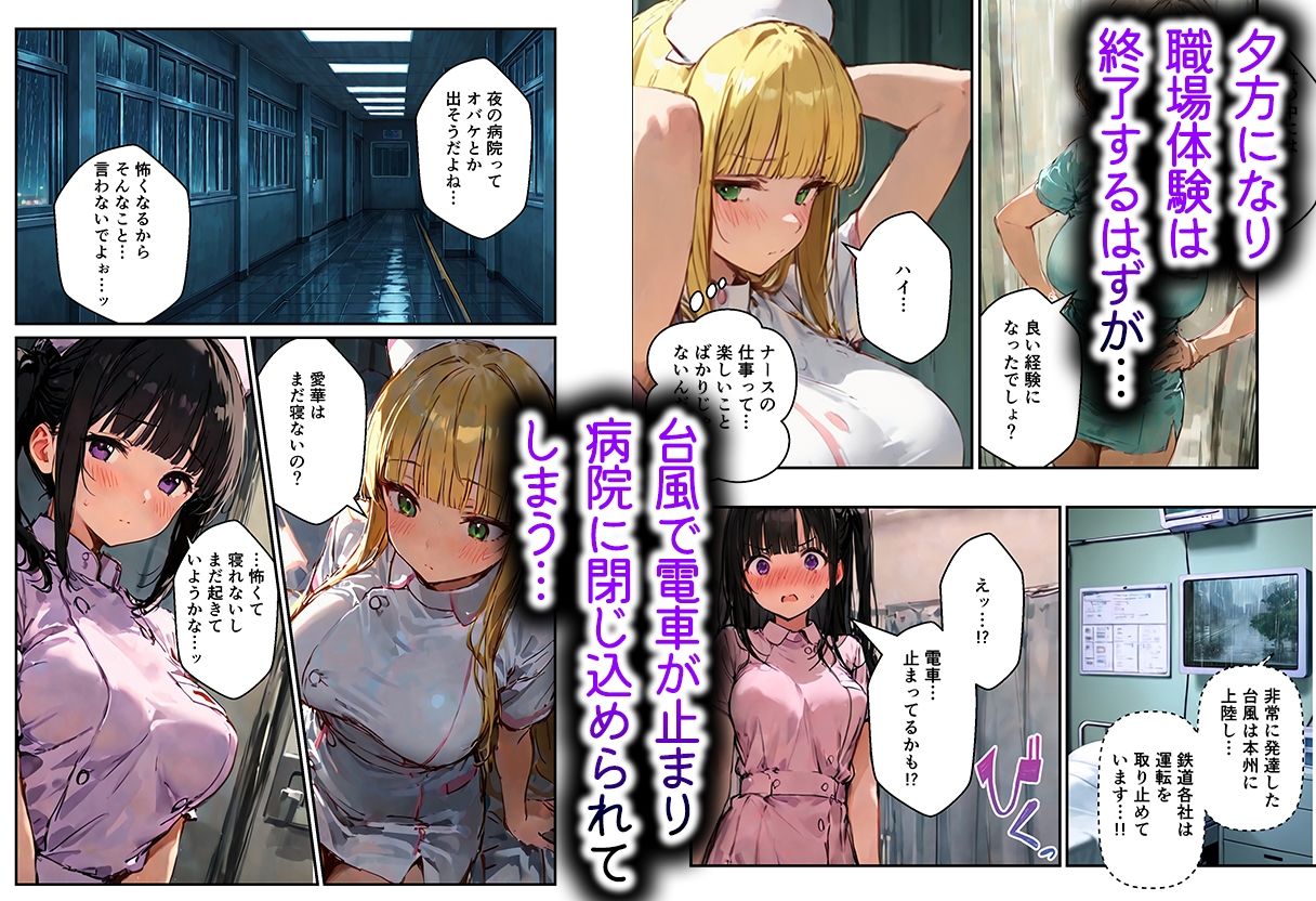 ナースの職場体験だったのに搾精病院に閉じ込められて密室で種付けされた話 サンプル5ページ目