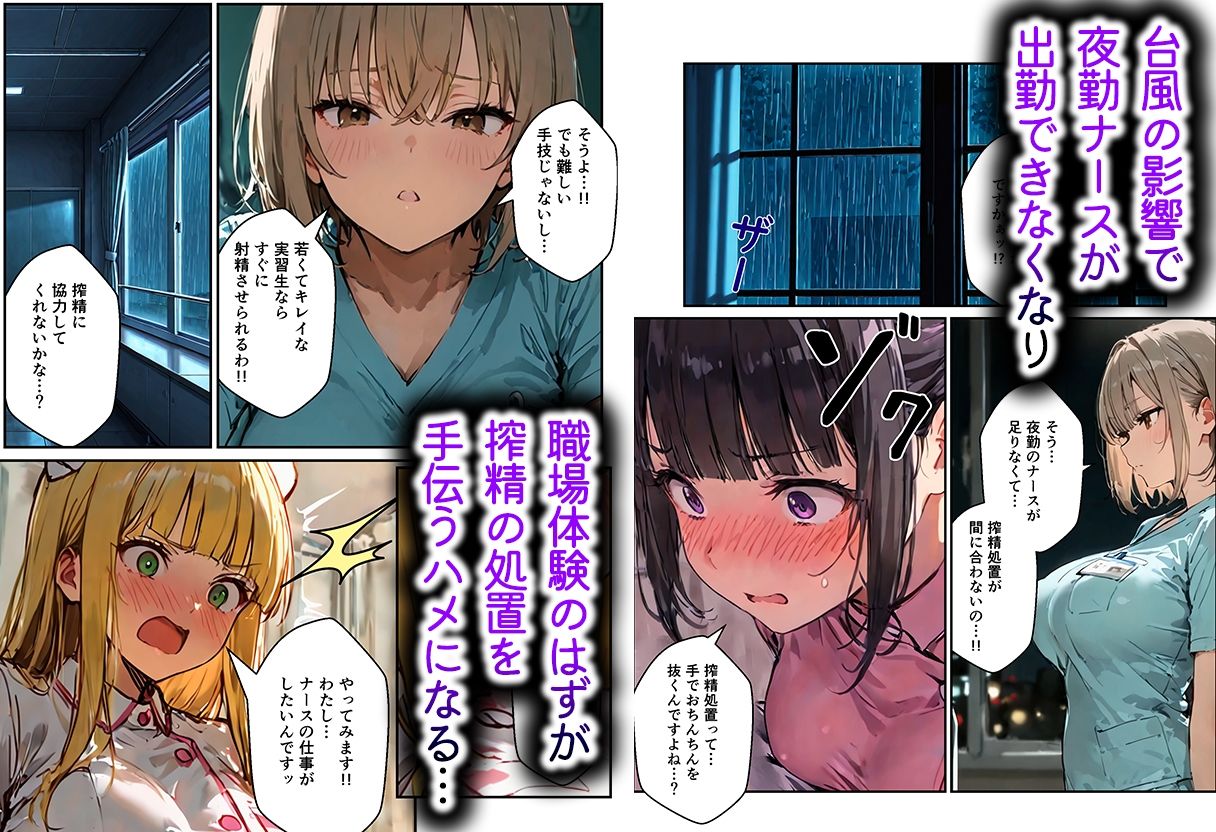 ナースの職場体験だったのに搾精病院に閉じ込められて密室で種付けされた話 サンプル6ページ目