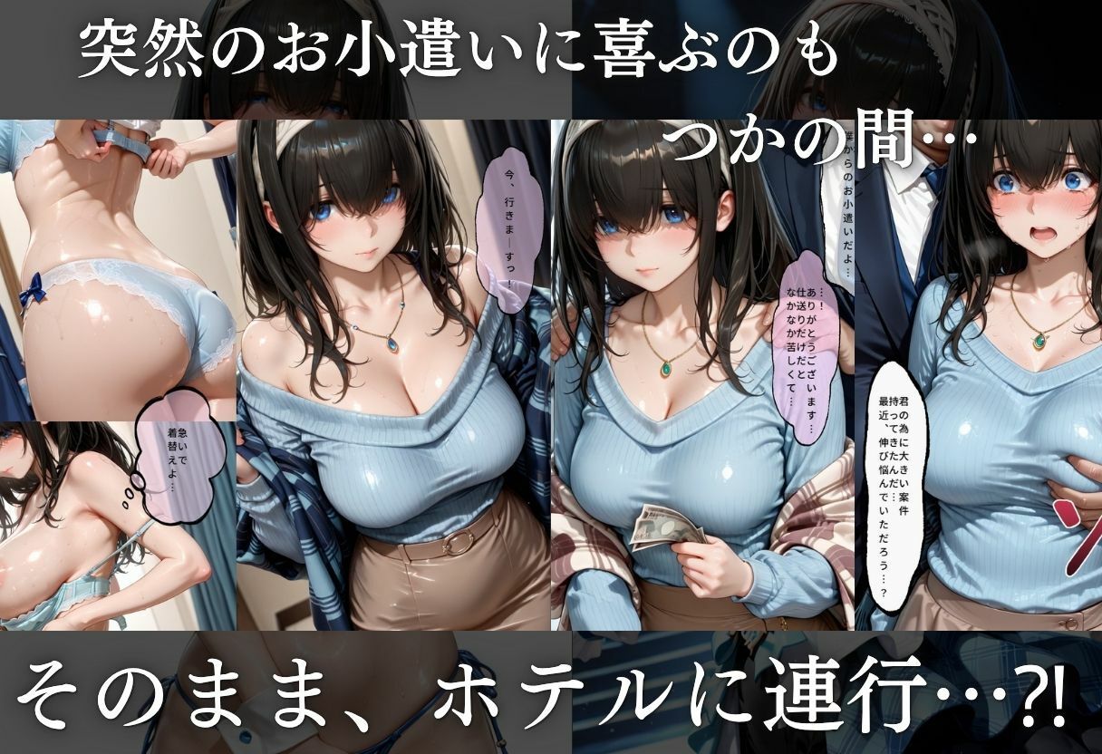 売れなかったアイドルたちが行き着く先・・・売れるまでの闇営業 サンプル3ページ目