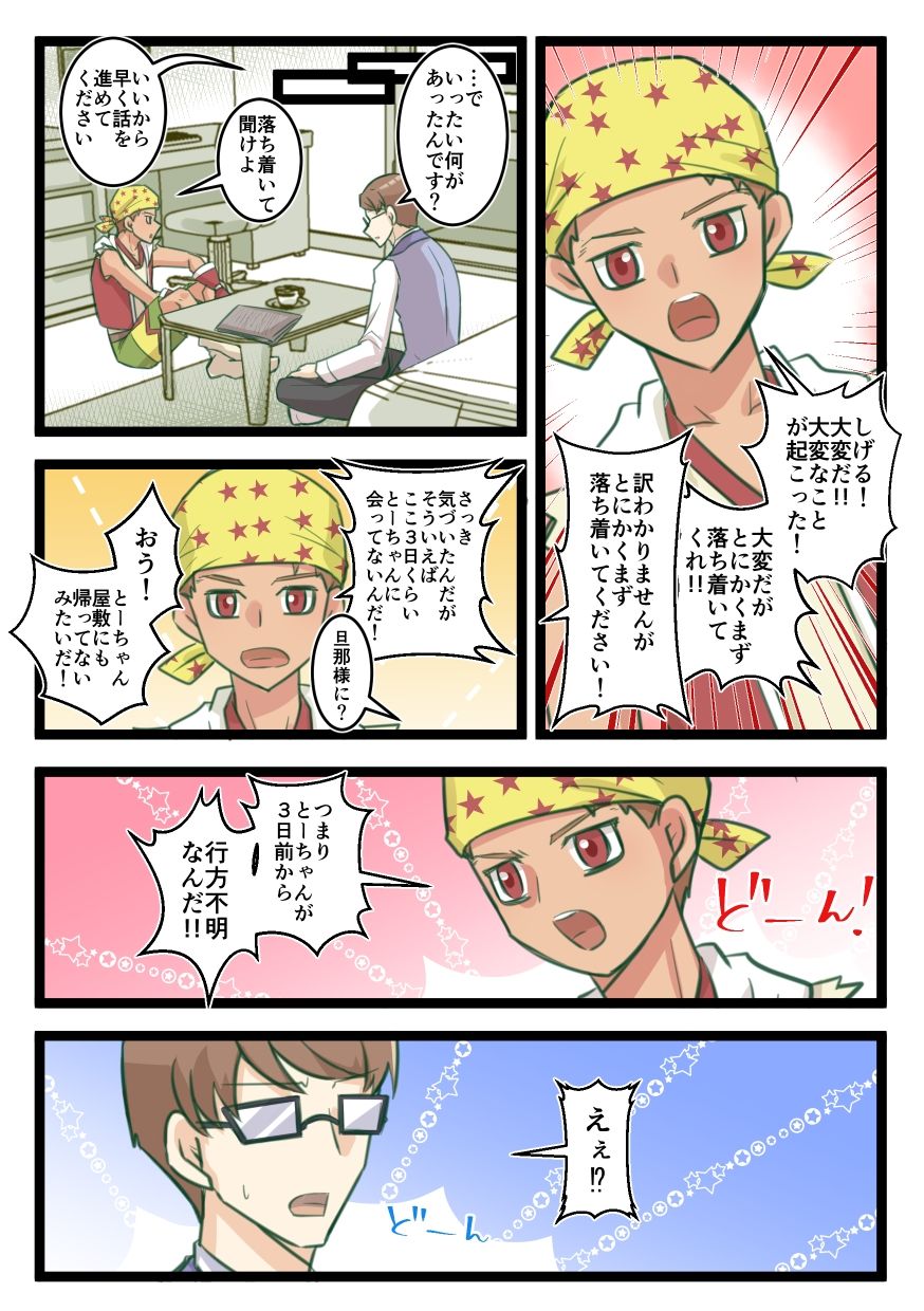 へ凡人のへ冒険物語（1） サンプル4ページ目