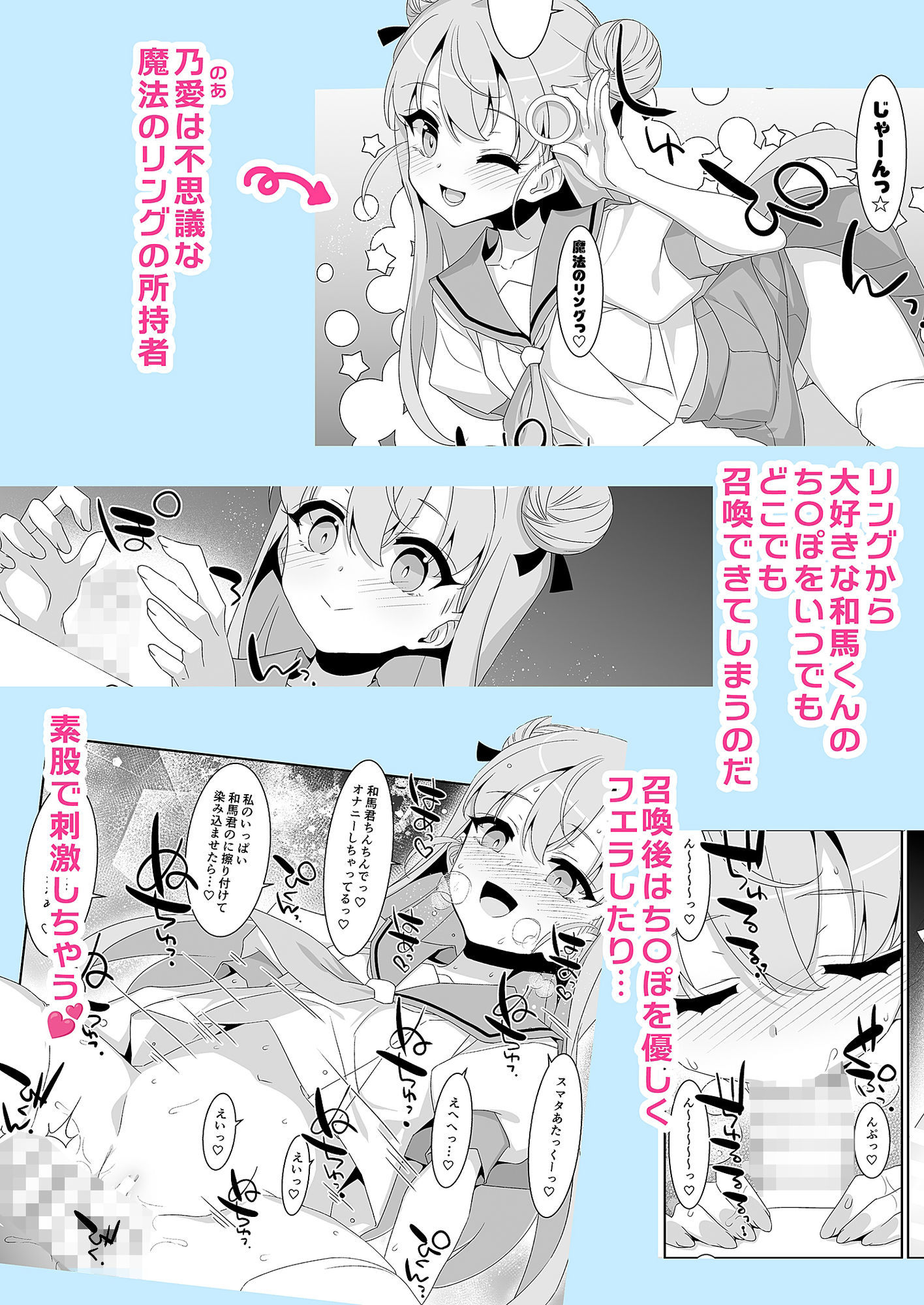 ち〇ぽ召喚魔法のリング サンプル1ページ目