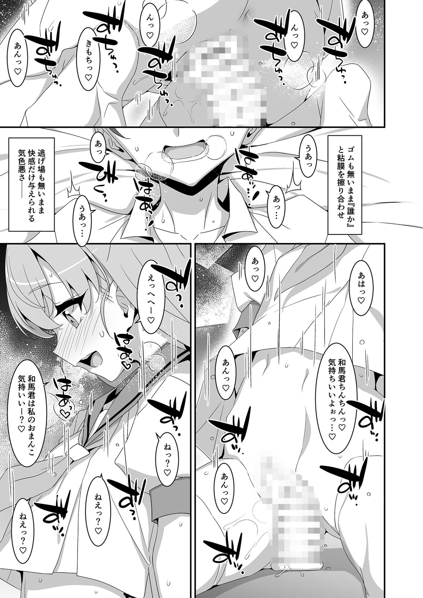 ち〇ぽ召喚魔法のリング サンプル7ページ目