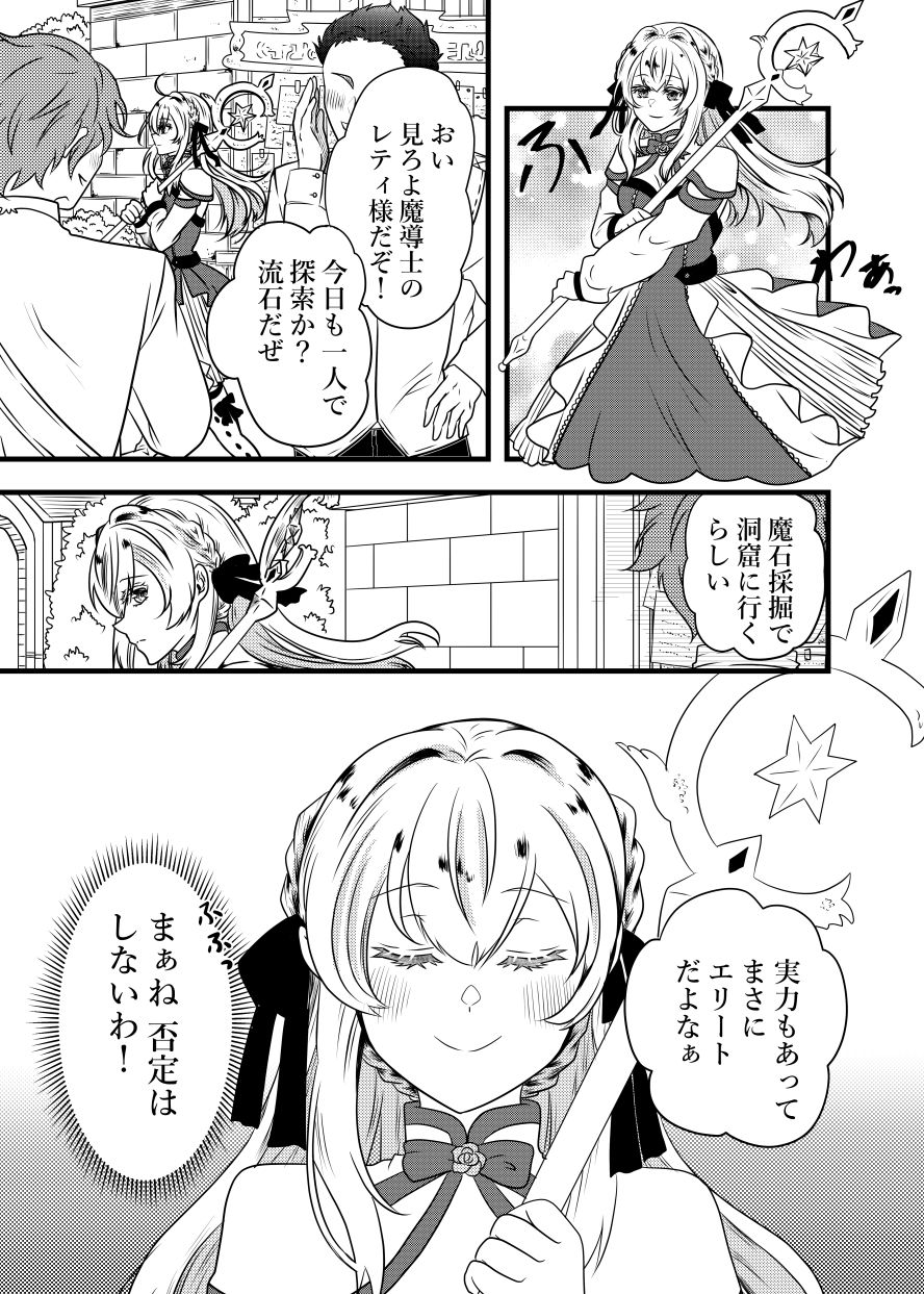 スライム様の主は鬼ぃさん！？ サンプル1ページ目