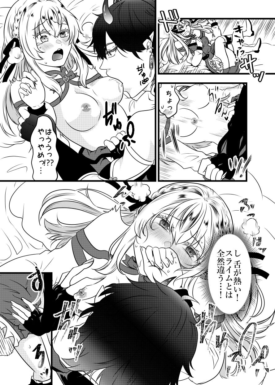 スライム様の主は鬼ぃさん！？ サンプル6ページ目