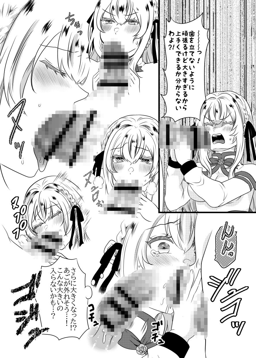 スライム様の主は鬼ぃさん！？ サンプル7ページ目