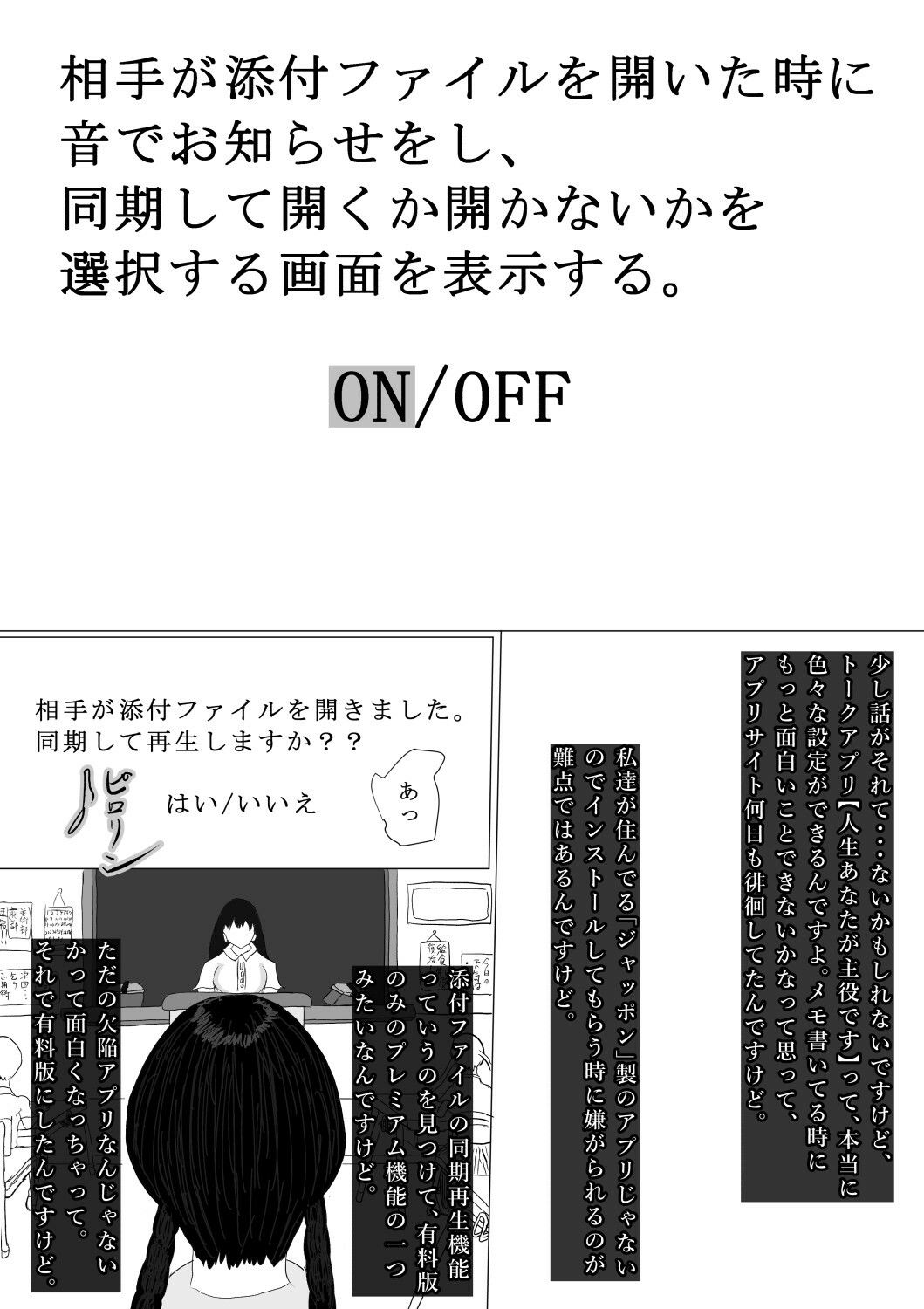 奇畜奇行語り2  私、もう少し人付き合いしてみようと思うんです。 サンプル3ページ目