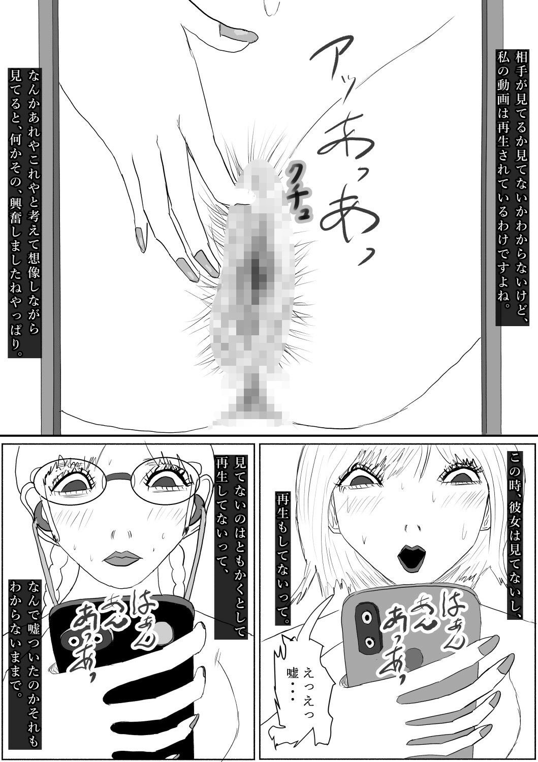 奇畜奇行語り2  私、もう少し人付き合いしてみようと思うんです。 サンプル4ページ目