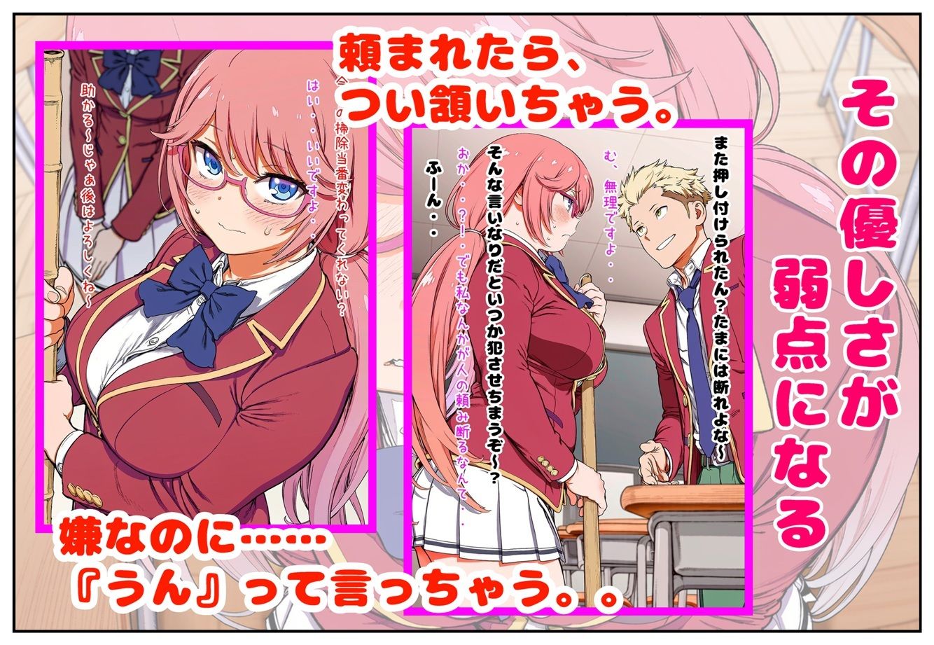 あいりちゃんは断れない サンプル1ページ目