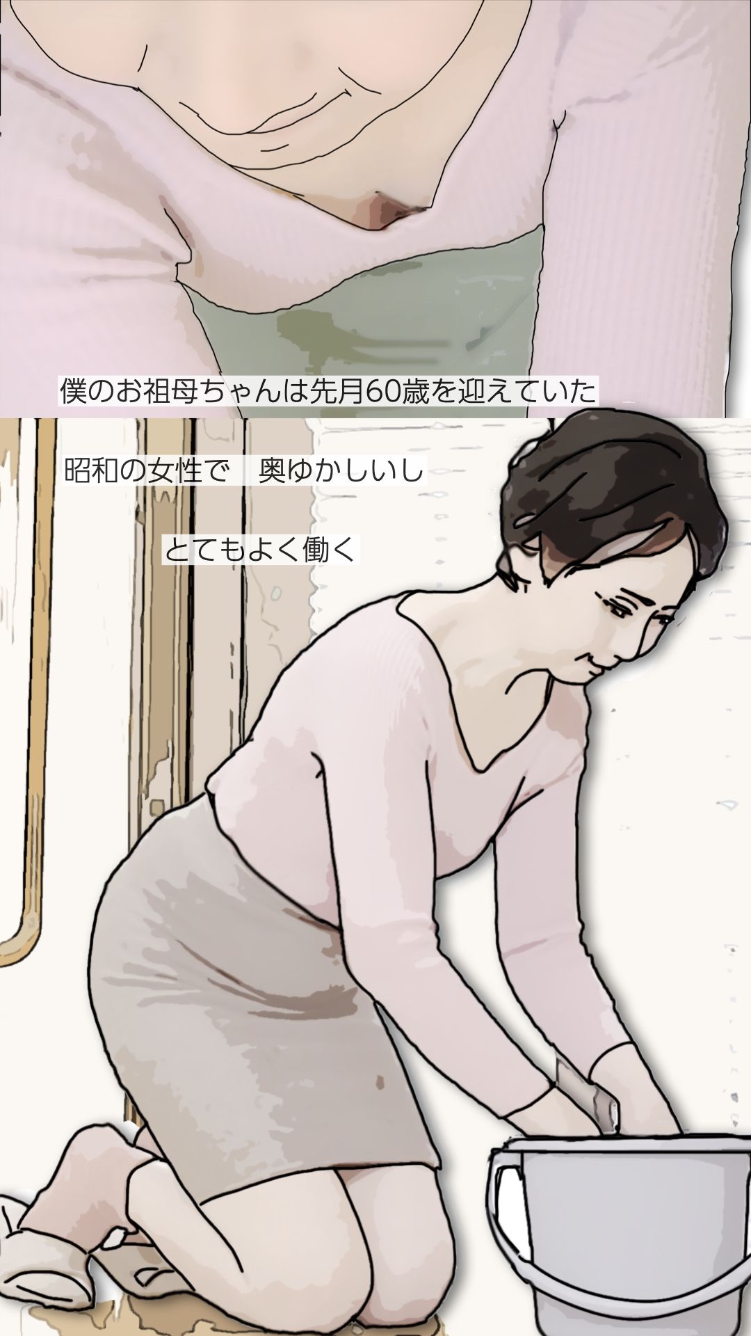 還暦になったお祝いとして祖母を抱いた サンプル1ページ目