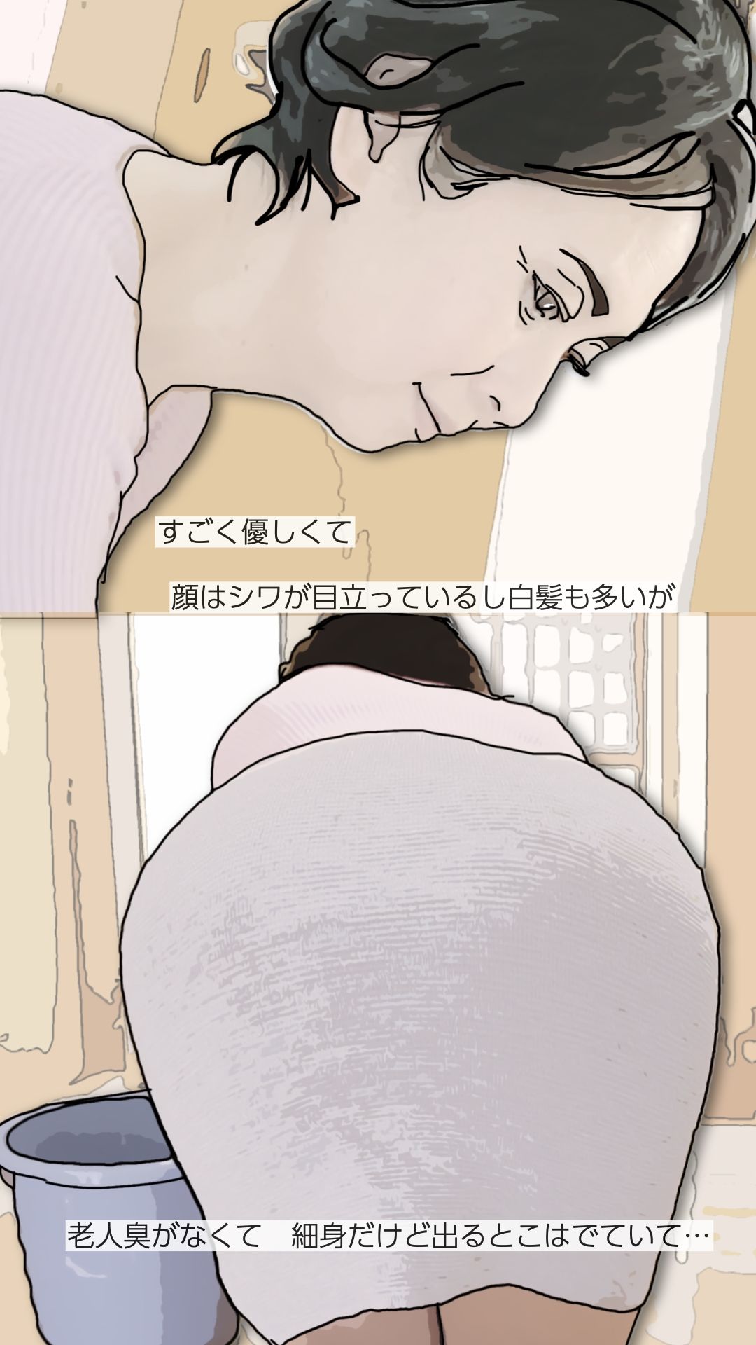 還暦になったお祝いとして祖母を抱いた サンプル3ページ目