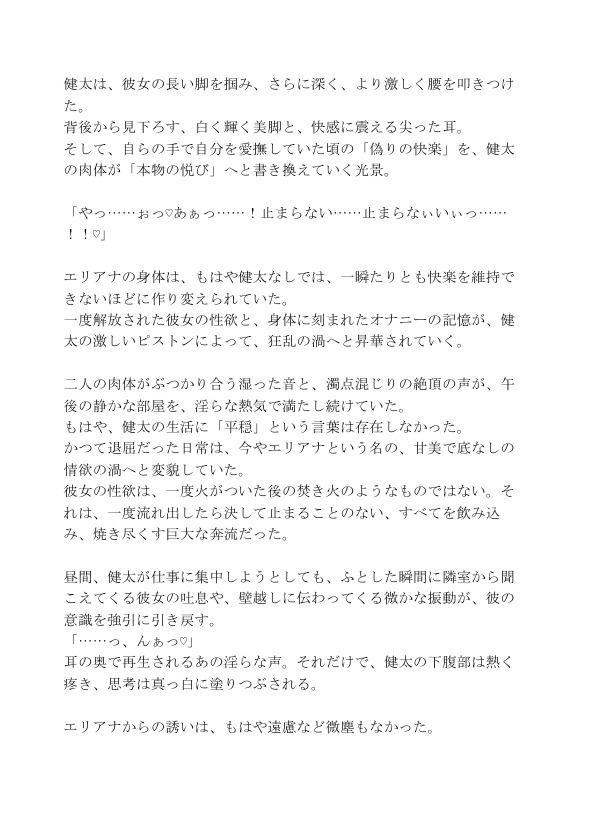 隣に越してきた金髪エルフの人妻が、何年も溜め込んだ性欲を爆発させて襲ってくる サンプル2ページ目