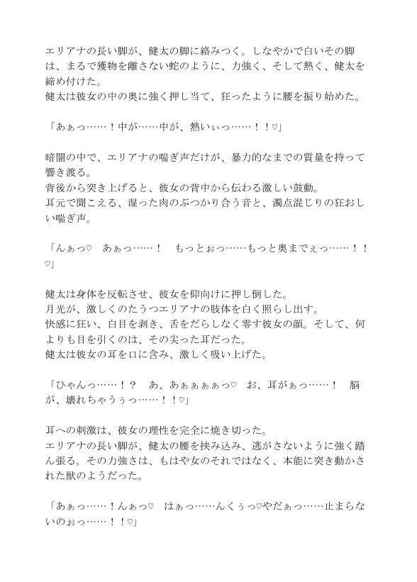 隣に越してきた金髪エルフの人妻が、何年も溜め込んだ性欲を爆発させて襲ってくる サンプル3ページ目
