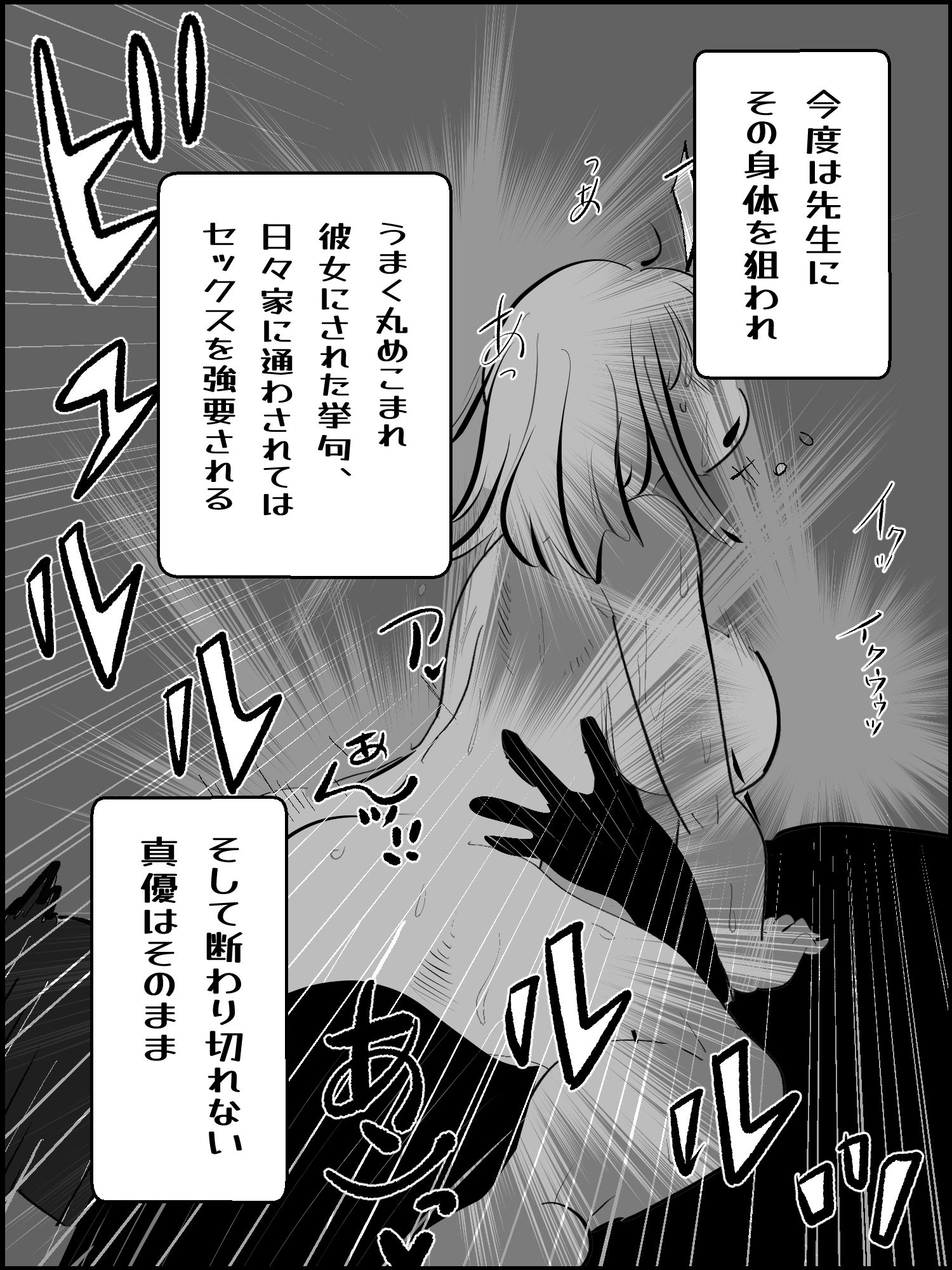 真優アセット10 サンプル1ページ目