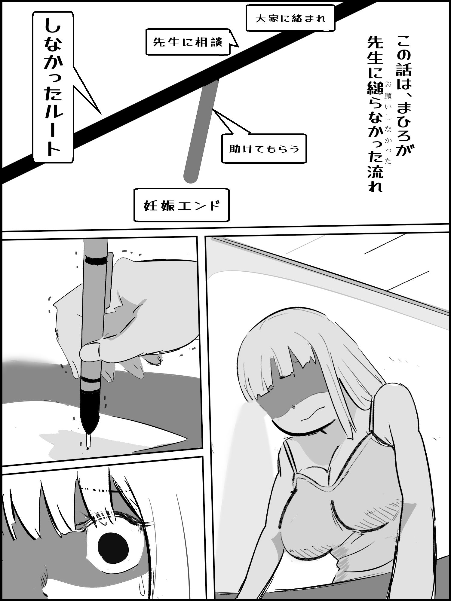 真優アセット10 サンプル2ページ目